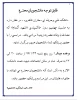 مراسم چهلمین روز خاکسپاری شهید گمنام دانشکده مصادف با وفات حضرت زینب (س) 2