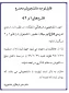 برگزاری اردوی تفریحی «باغ اورس» ویژه دانشجویان ترم های 1 و 2