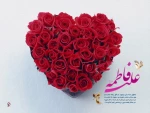 حلول ماه ذی الحجه و سالروز پیوند آسمانی حضرت علی (ع) و حضرت زهرا (س) تبریک و تهنیت باد. 2