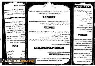 شرکت دانشجویان در فراخوان چهاردهمین جشنواره ملی داستان کوتاه رضوی 4