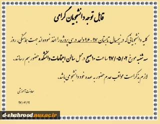 جلسه پروژه