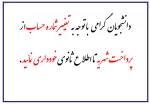 شهریه 2