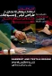 برگزاری کارگاه آموزشی(طراحی لباس و منسوجات)جهت ثبت نام به سرکار خانم قلیچ لی مسئول کلاسها و کارگاهها مراجعه نمایید .هزینه ثبت نام پانزده هزارتومان می باشد.