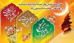 شعبان