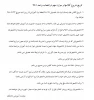 بازه زمانبندی انتخاب واحد و تاریخ شروع کلاسها در نیمسال اول سال تحصیلی 99-98  3