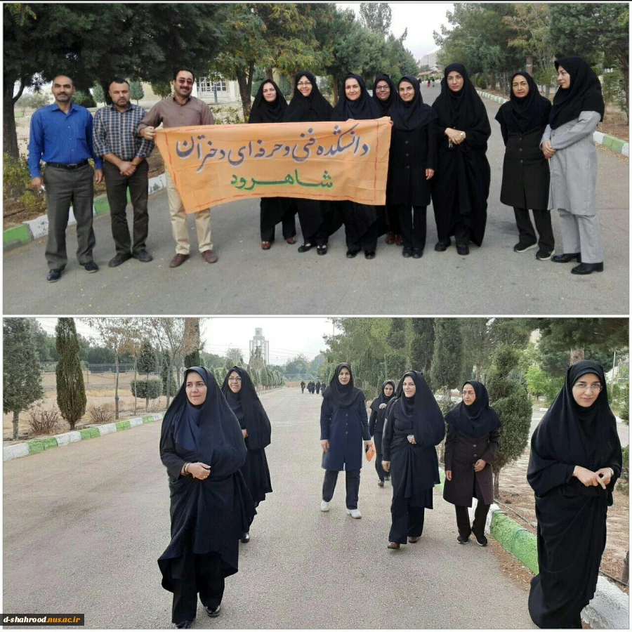 یاده روی کارکنان دانشکده فنی وحرفه ای دختران شاهرود به مناسبت گرامیداشت هفته تربیت بدنی 2
