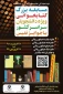 مسابقه بزرگ کتابخوانی ویژه دانشجویان سراسر کشور