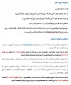 ضوابط و مقررات درخواست وام دانشجویی صندوق رفاه نیم سال دوم 1400
