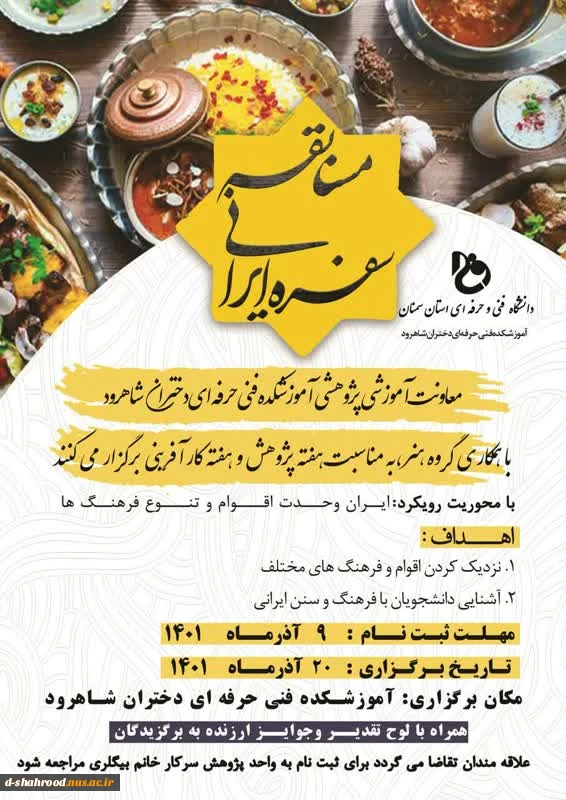 جشنواره غذایی به مناسبت هفته پژوهش 2