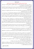 شیوه نامه امتحانات 2