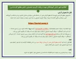 دریافت تائیدیه تحصیلی فارغ التحصیلان کارشناسی 2