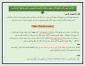 دریافت تائیدیه تحصیلی فارغ التحصیلان کارشناسی