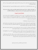 آزمون های پایان ترم  5