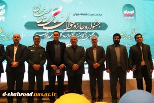 جوان برتر حوزه کارآفرینی