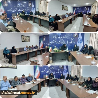 برگزاری اولین جلسه شورای اداری دانشکده ملی مهارت دختران شاهرود