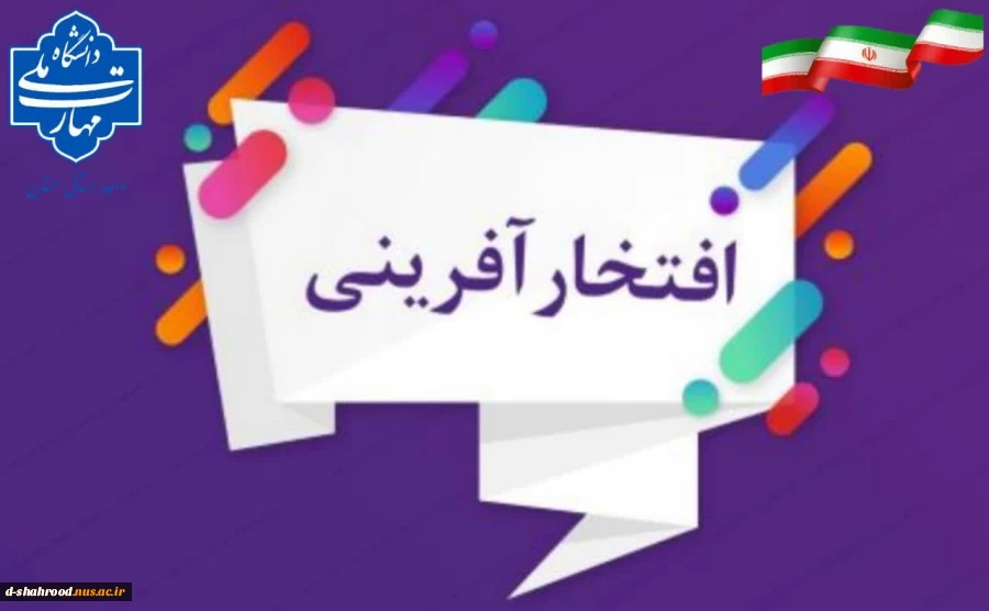 افتخارآفرینی دانشجویان دانشکده در کارگروه طراحان مد و لباس کشور 2