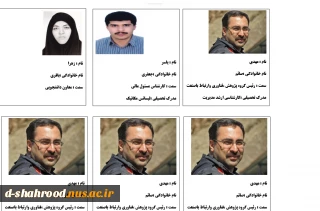 مشخصات کارکنان