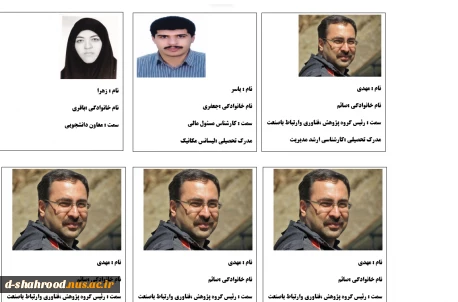 مشخصات کارکنان