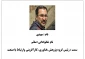 مشخصات کارکنان