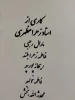 دستان هنرمند، جادوی ظریفی دارند که می‌توانند ماده را به زیبایی و هنر تبدیل کنند 3