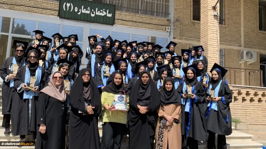 برگزاری جشن فارغ‌التحصیلی