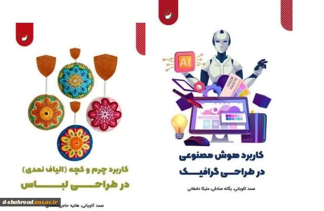افتخاری دیگر