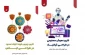 افتخاری دیگر