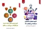 افتخاری دیگر
