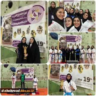 کسب مقام سوم کشوری توسط دانشجویان دختر کاراته‌کار