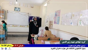گزارش_تصویری 
روز_چهارم  8