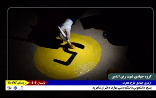 گزارش_تصویری 
روز_چهارم 2