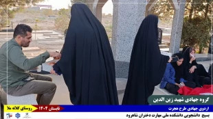 گزارش_تصویری 
روز_چهارم 3