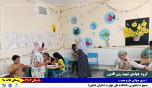 گزارش_تصویری 
روز_چهارم 7