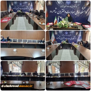 برگزاری جلسه تأیید صلاحیت اساتید در دانشکده ملی مهارت دختران شاهرود