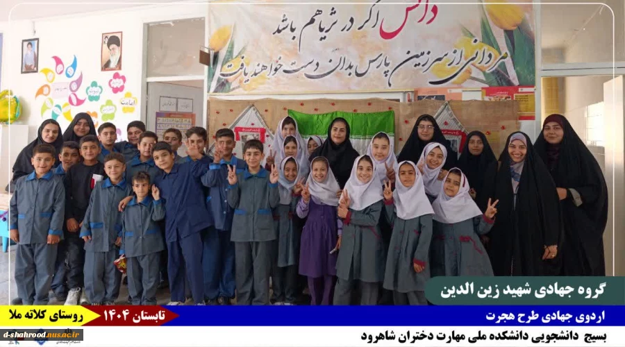بازدید از مدرسه حکیم نظامی روستای کلاته 2