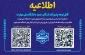 معرفی کانال دانشگاه ملی مهارت