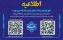 معرفی کانال دانشگاه ملی مهارت