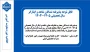اطلاعیه ثبت نام