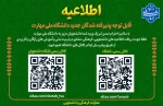 اطلاعیه 2