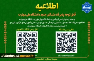 اطلاعیه