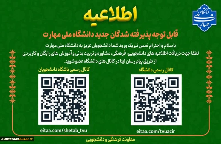 اطلاعیه