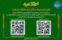 اطلاعیه