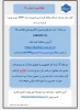 اطلاعیه شماره 1  2