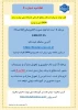 اطلاعیه شماره یک ثبت نام کاردانی 2