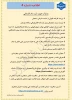 اطلاعیه شماره چهار ثبت نام کاردانی 2