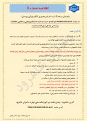 اطلاعیه های ثبت نام کاردانی 3