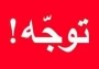 اطلاعیه های ثبت نام کاردانی