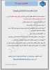 اطلاعیه های ثبت نام کاردانی به کارشناسی 4