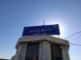 بازدید سرپرست دانشگاه ملی مهارت استان سمنان از دانشکده ملی مهارت دختران شاهرود