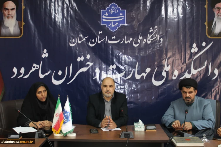 برگزاری جلسه هیئت رئیسه دانشگاه ملی مهارت استان سمنان با فعالین فرهنگی، قرآنی، تشکل‌ها و کانون‌های دانشکده ملی مهارت دختران شاهرود